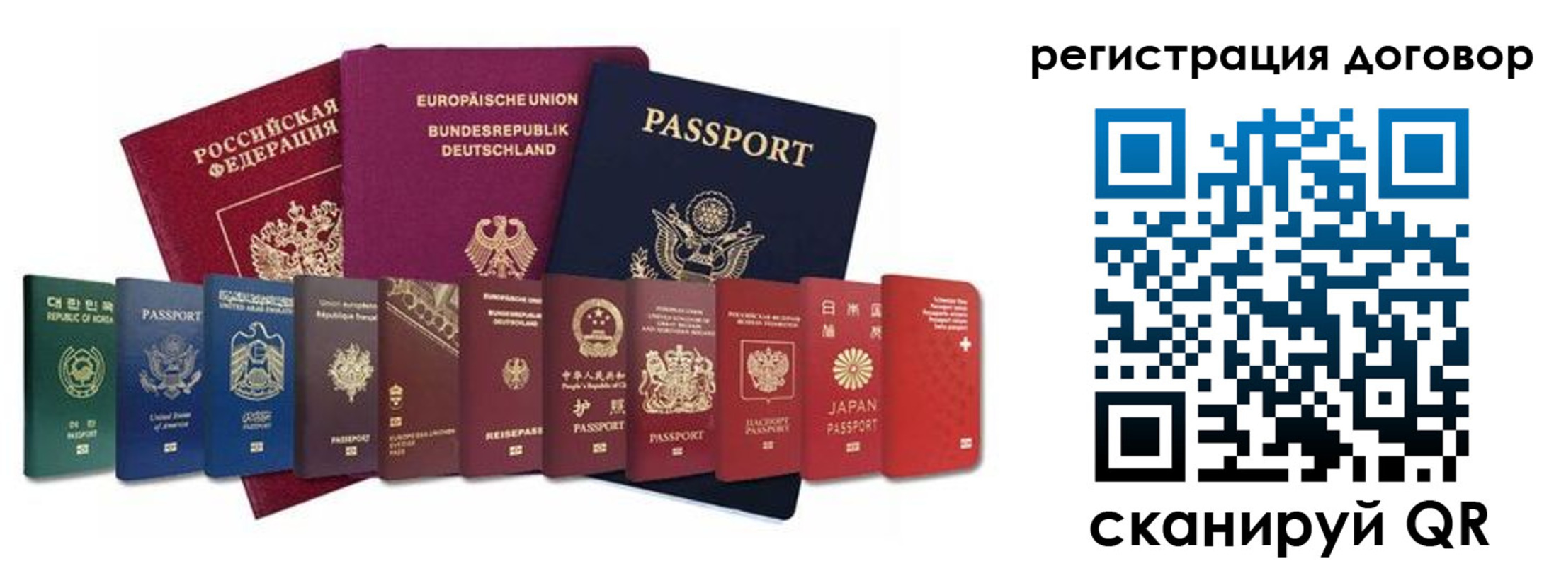 прописка для работы в Кемерово